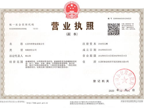 營(yíng)業(yè)執(zhí)照